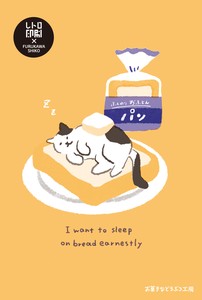 Furukawa Shiko Pre-order Postcard Retro Printed Postcards Sweet Animal Sweets Shop Bread