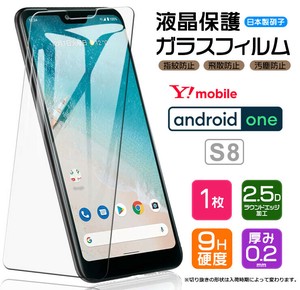 Android One S8 フィルム 液晶保護 ガラスフィルム 日本製旭硝子使用