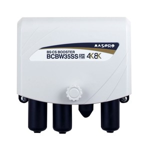 BS・CSブースター(利得3段階切換え) BCBW35SS(A)