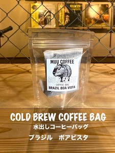 【COLD BREW COFFEE BAG ／水出しコーヒーバッグ】　ブラジル　ボアビスタ