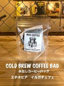 【COLD BREW COFFEE BAG ／水出しコーヒーバッグ】　エチオピア　イルガチェフェ