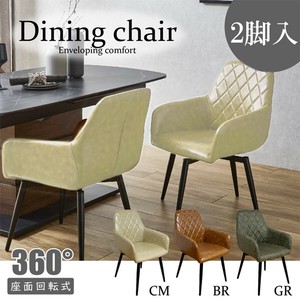 【直送可】回転チェア ダイニングチェア レトロ 2脚入り リビング スチール シンプル 360度回転式