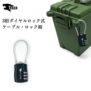 【即納】TIGER 3桁 ダイヤル式 ワイヤーロック錠 ナンバーロック 盗難防止 　T-2335