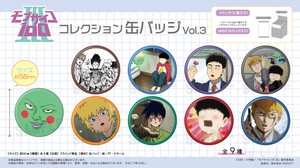 TVアニメ『モブサイコ100 III』コレクション缶バッジVol.3