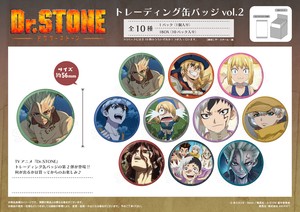 TVアニメ『Dr.STONE』トレーディング缶バッジ vol.2