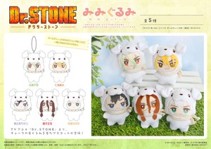 Doll/Anime Character Plushie/Doll Stuffed toy Stone