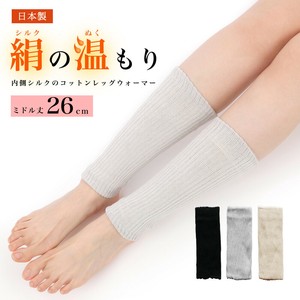 Leg Warmers Cotton Midi Length [2024 A/W NEW] Made in Japan