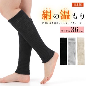 Leg Warmers Cotton [2024 A/W NEW] Made in Japan