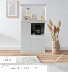 【直送可】完成品で組立不要！12キロの米びつ付き国産レンジ台！