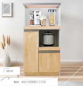 【直送可】完成品で組立不要！12キロの米びつ付き国産レンジ台！