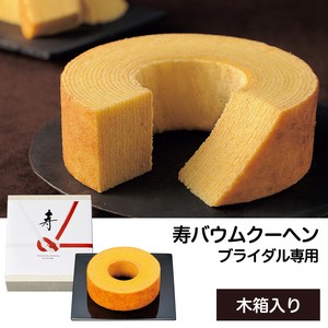 寿 バウムクーヘン(木箱入) 引菓子/スイーツギフト