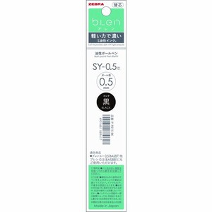 【ゼブラzebra(国内販売のみ）】ボールペン替芯 SY芯