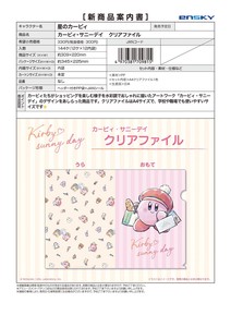 Store Supplies File/Notebook Plastic Sleeve Kirby
