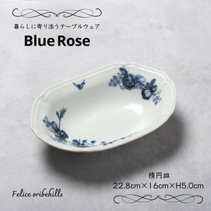 美浓烧 大餐盘/中餐盘 蓝色 ROSE 玫瑰 西式餐具 日本制造