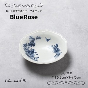 【Blue Rose ブルーローズ】 5.0 浅鉢・深鉢 16.8cm 洋食器 美濃焼 日本製 Felice