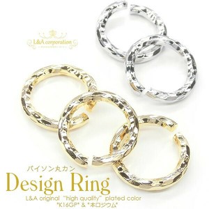 ▼入数変更▼ 5個価格 丸カン 大きめ デザイン丸カン へび柄リング パイソン柄 ハンドメイド