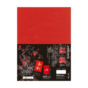 開明 紅紙 半紙判 20枚入 HO1427