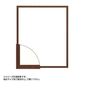 大額 5767(歩7) デッサン額 太子 ブラウン