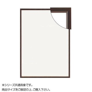 大額 5864 パネルフレーム かる!ウッド B2 ブラウン