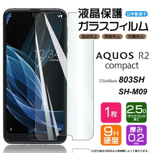 AQUOS R2 compact 803SH SH-M09  フィルム 液晶保護 ガラスフィルム 日本製旭硝子使用