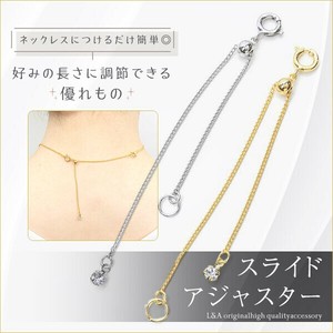 1本価格 スライド式アジャスターチェーン 長さ調整自在 留め具 ひきわ 引き輪 エンドパーツ ハンドメイド