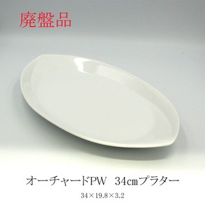 【廃盤品】オーチャードPW　プラター【大皿 日本製 美濃焼 食器】
