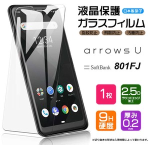 arrows U 801FJ / arrows J 901FJ フィルム 液晶保護 ガラスフィルム 日本製旭硝子使用