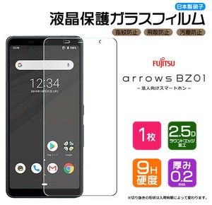 arrows BZ01 フィルム 液晶保護 ガラスフィルム 日本製旭硝子使用