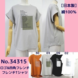 T 恤/上衣 2024年 法式袖 日本制造
