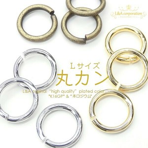 5個価格 丸カン 大きめサイズ キーホルダー ニコイル 回転カン ストラップ コネクター 太め丸カン