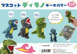 Key Ring Key Chain Assortment Stuffed toy Dinosaur Mascot 3-colors