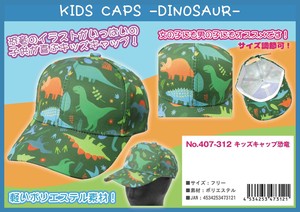 「帽子」キッズキャップ　恐竜