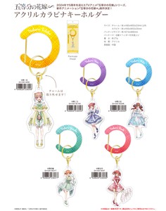 Key Ring Key Chain The Quintessential Quintuplets