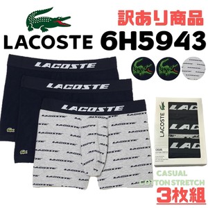 LACOSTE(ラコステ) 3枚組ボクサーパンツ 6H5943 (訳あり商品)