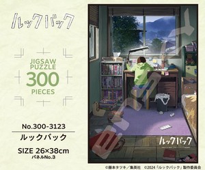 「パズル」劇場アニメ「ルックバック」　300-3123　ルックバック