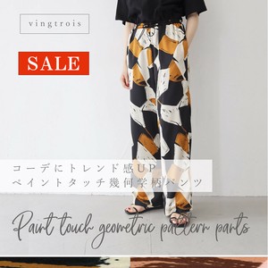 【SALE】【追加】コーデにトレンド感UP！ペイントタッチ幾何学柄パンツ レディース