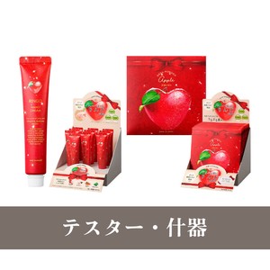 【テスター・什器】りんごシリーズ