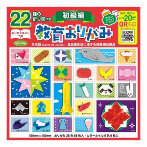 Education/Craft Origami 22-types