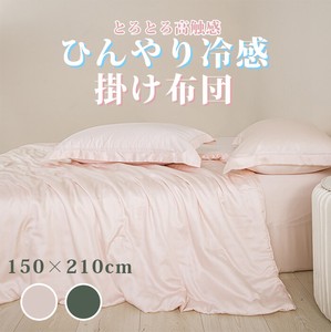 とろとろ高触感 ひんやり冷感掛け布団　150×210cm（シングルサイズ） ピンク・グリーン