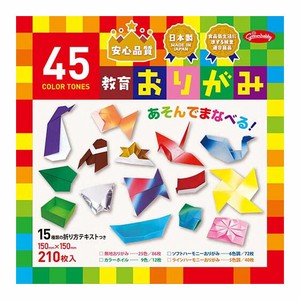 教育/工作玩具 折纸 45颜色