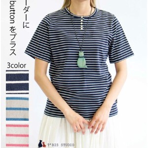 【大きいサイズあり】日本製/マリンボーダーヘンリーネック半袖Tシャツ 144421
