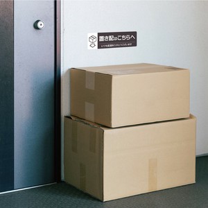 【強粘再剥離】置き配ステッカー 置き配はこちらへ ヨコ