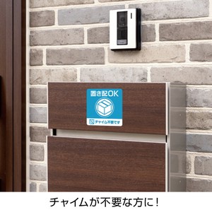 【強粘再剥離】置き配ステッカー 置き配OK チャイム不要 四角