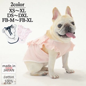 犬用服装 背心 日本制造