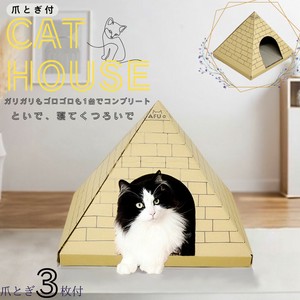 【直送可】キャットハウス  爪とぎ付 猫 ねこ ペット おもちゃ