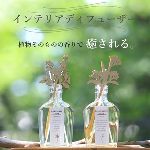 インテリアディフューザー200ml【日本製 ルームフレグランス 植物由来】