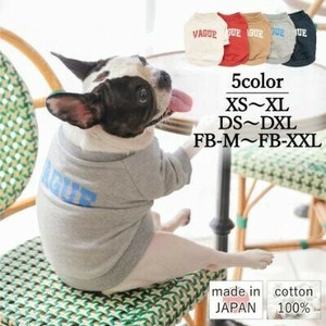 Dog Clothes Made in Japan
