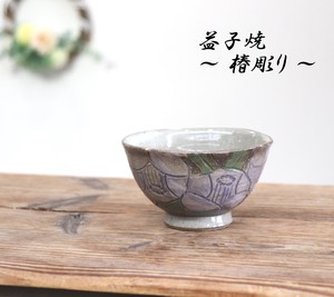 益子焼　変形茶碗　小　椿彫り　青