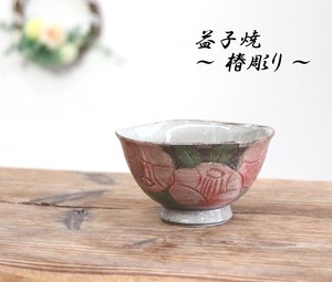 益子焼　変形茶碗　小　椿彫り　赤