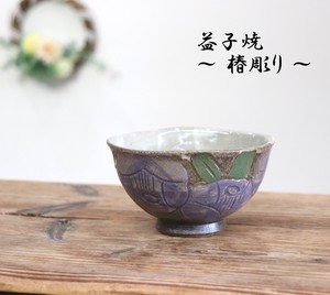 益子焼　変形茶碗　中　椿彫り　青
